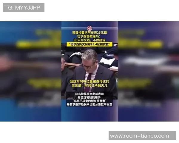 英国首相要求阿布将切尔西出售款项转入基金会以解决三年争议